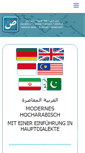 Mobile Screenshot of modern-standard-arabic.net